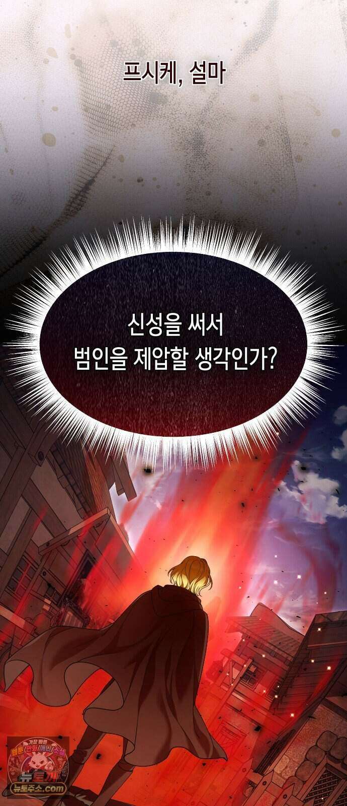 하루만 네가 되고 싶어 261. 나쁜 사람은 죽여도 되지?(1) 60