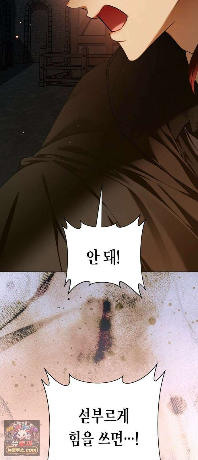 하루만 네가 되고 싶어 261. 나쁜 사람은 죽여도 되지?(1) 62