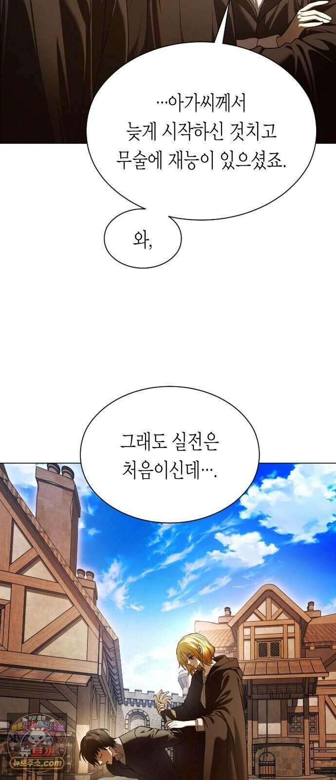 하루만 네가 되고 싶어 261. 나쁜 사람은 죽여도 되지?(1) 70
