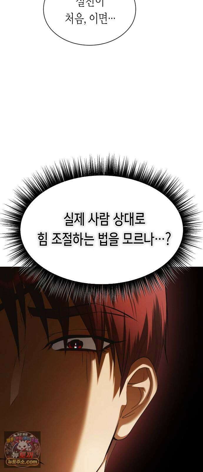 하루만 네가 되고 싶어 261. 나쁜 사람은 죽여도 되지?(1) 75