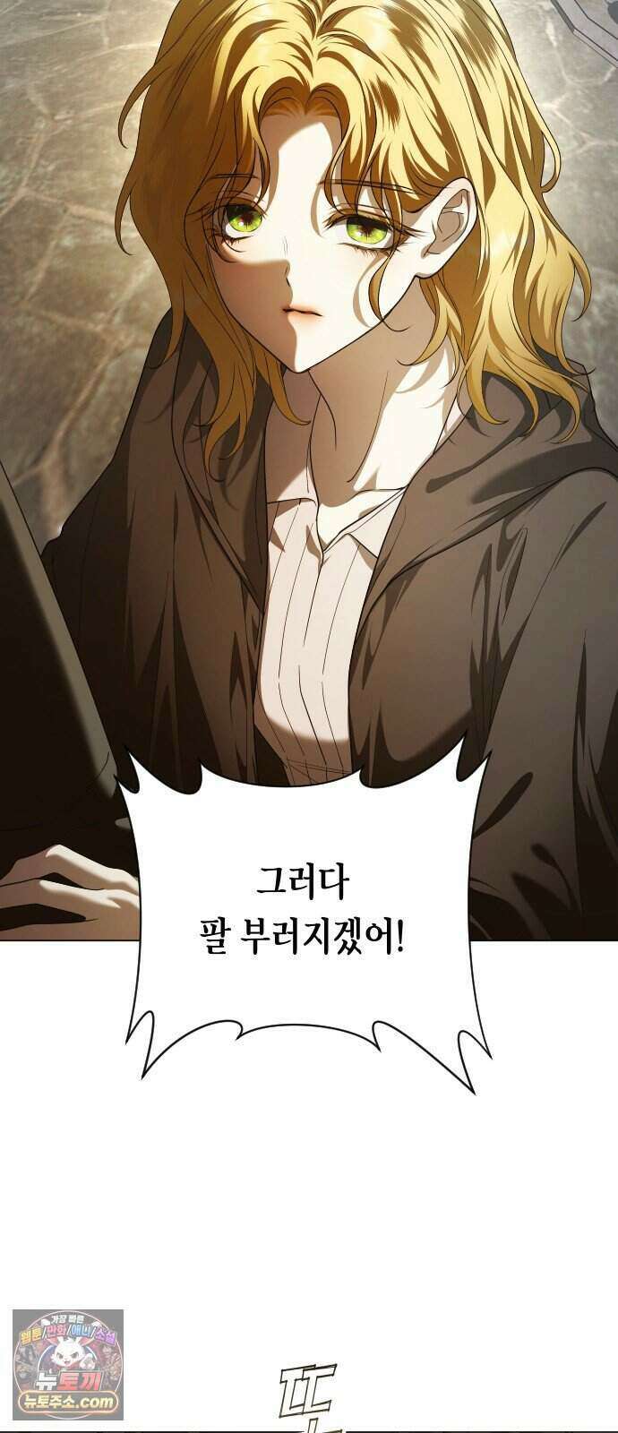 하루만 네가 되고 싶어 261. 나쁜 사람은 죽여도 되지?(1) 77