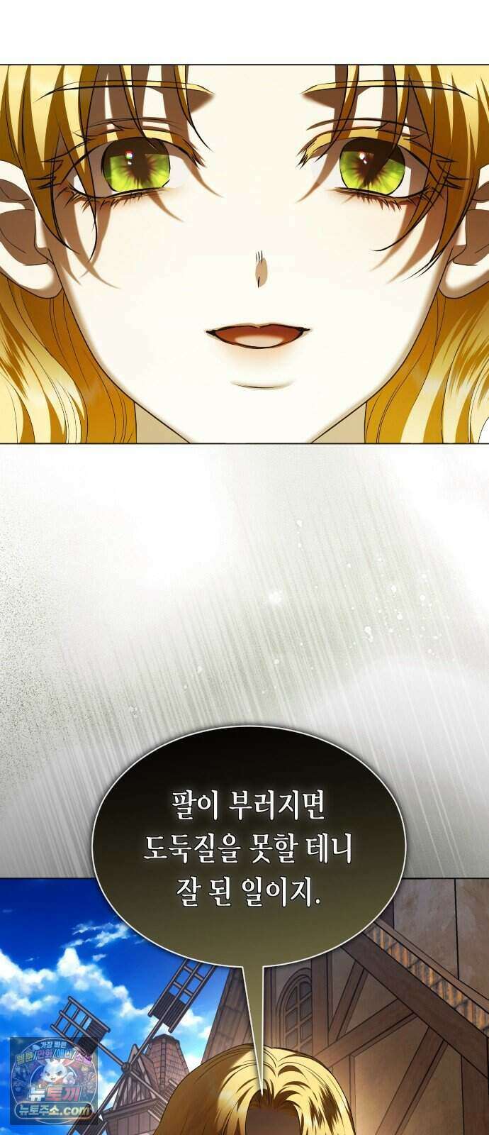 하루만 네가 되고 싶어 261. 나쁜 사람은 죽여도 되지?(1) 80