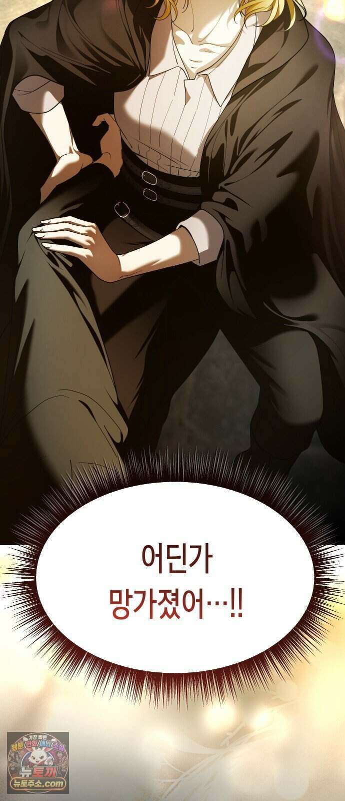 하루만 네가 되고 싶어 261. 나쁜 사람은 죽여도 되지?(1) 88