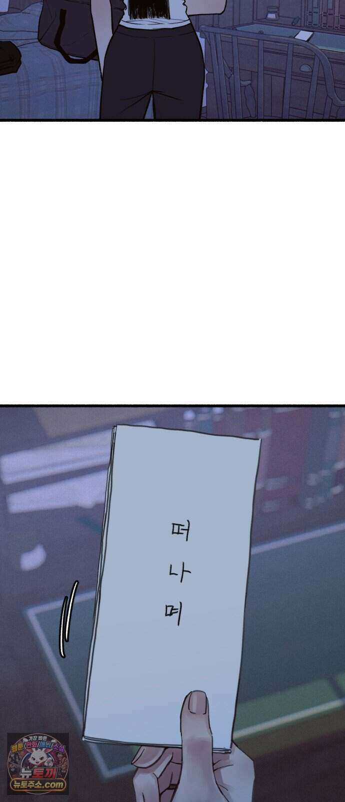 분신 35 떠나며 9