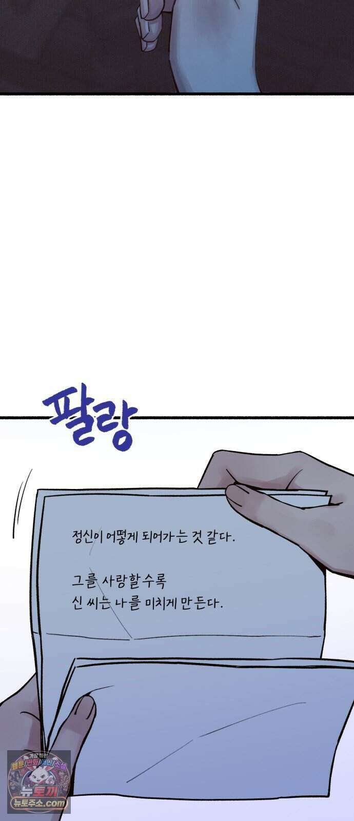 분신 35 떠나며 10