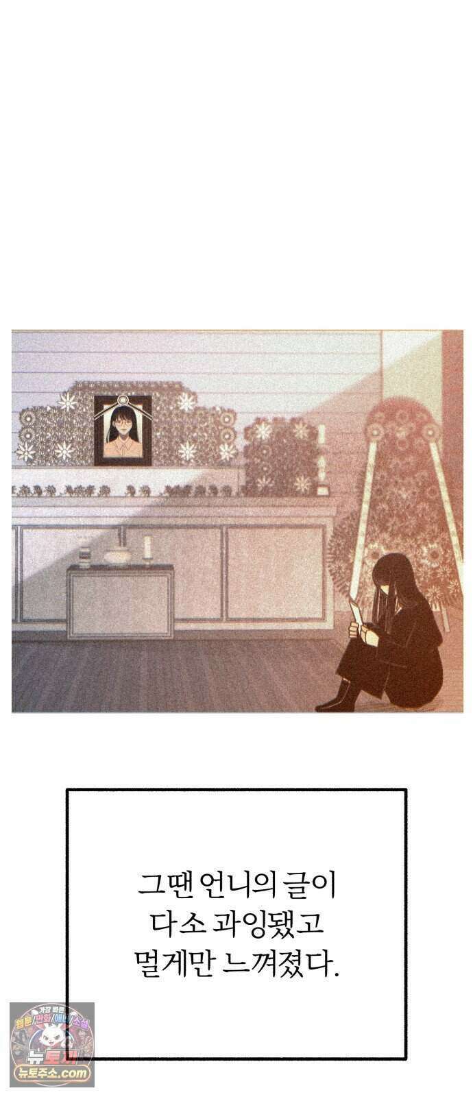 분신 35 떠나며 13
