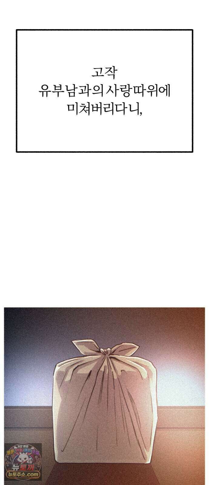 분신 35 떠나며 16