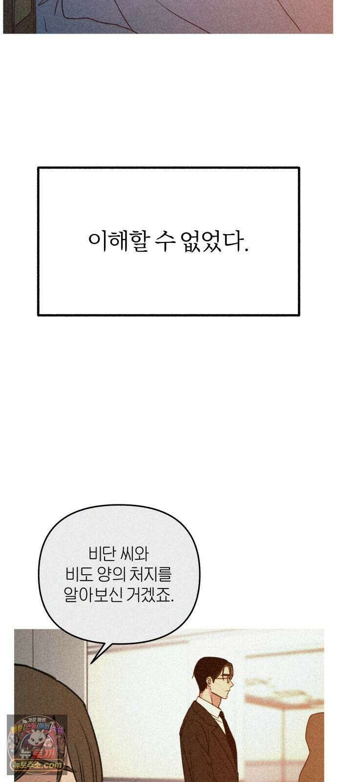 분신 35 떠나며 18