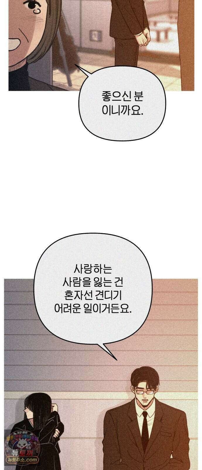 분신 35 떠나며 19