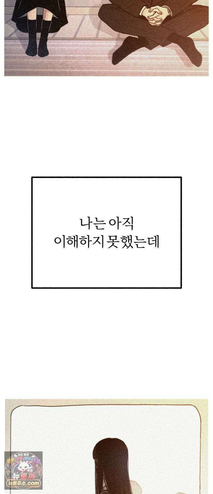 분신 35 떠나며 20
