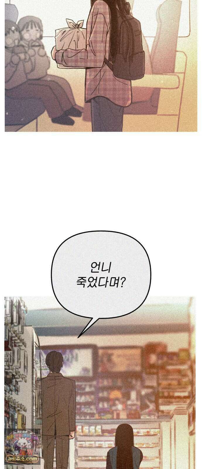 분신 35 떠나며 21