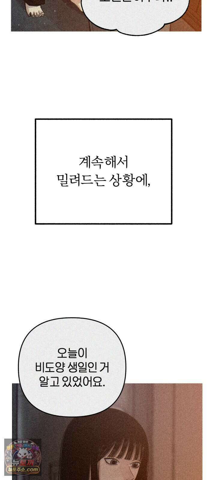 분신 35 떠나며 23