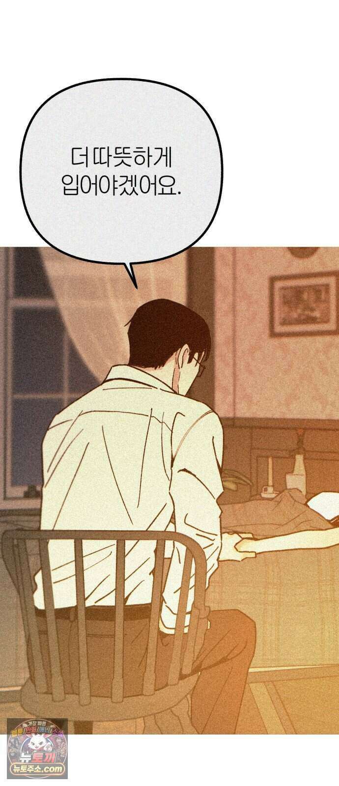 분신 35 떠나며 31
