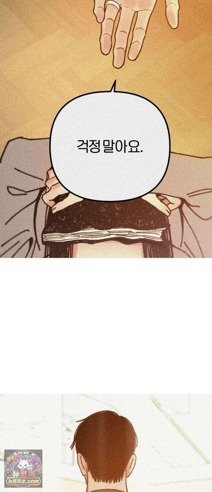 분신 35 떠나며 33
