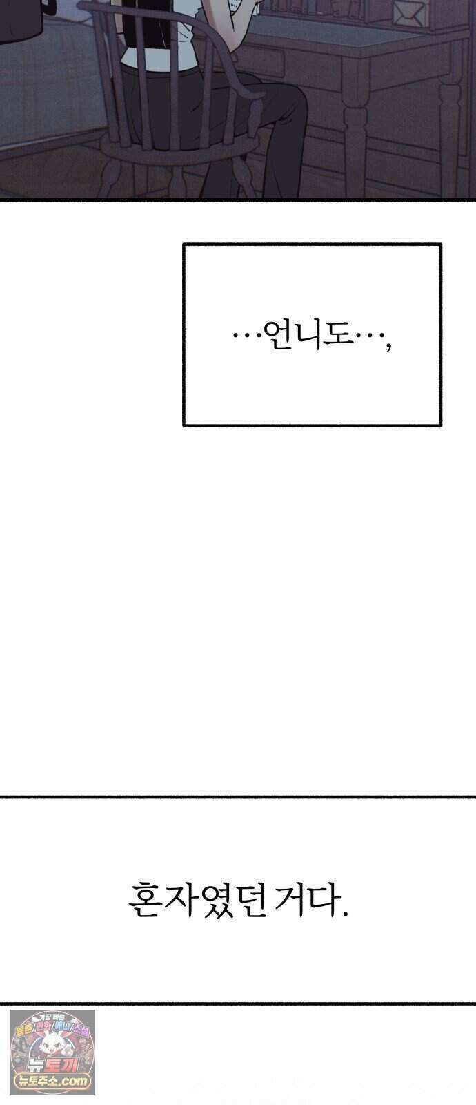 분신 35 떠나며 36
