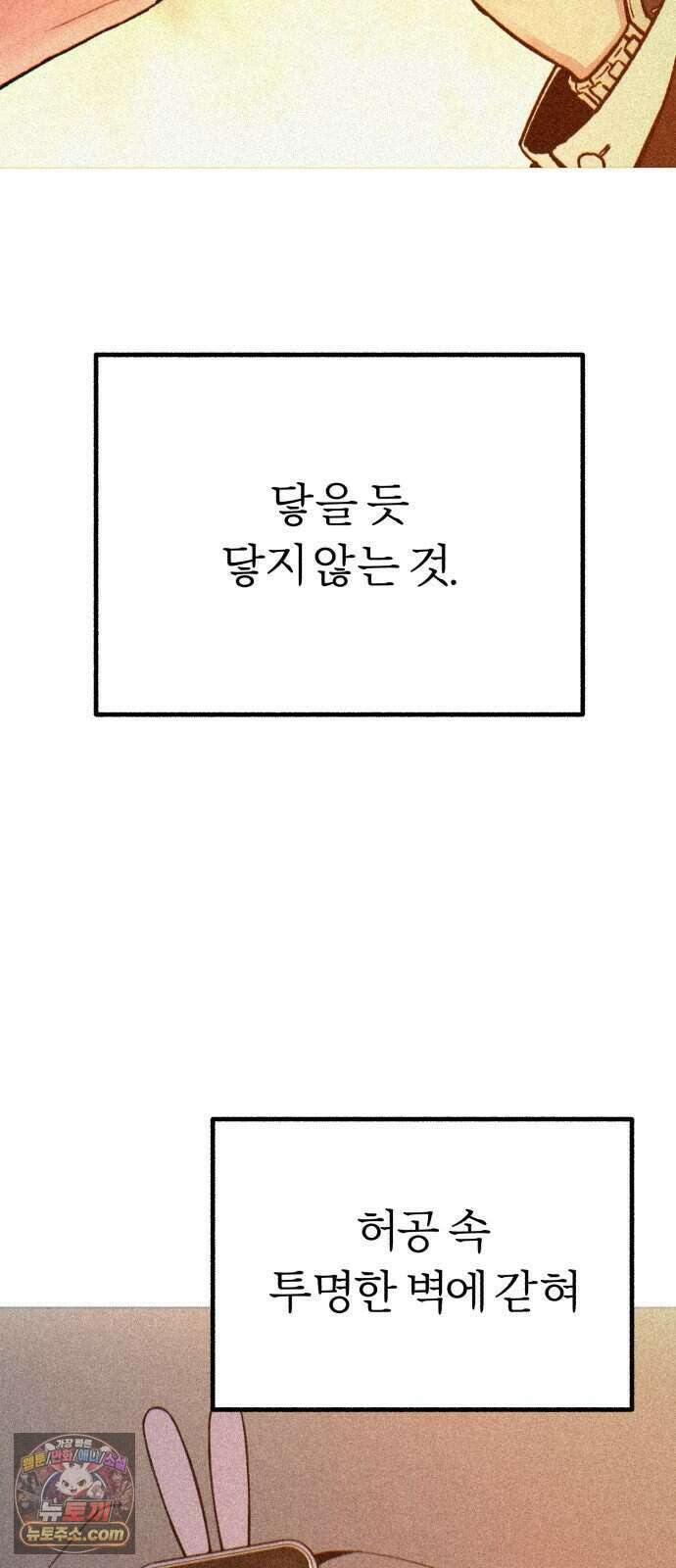 분신 35 떠나며 39