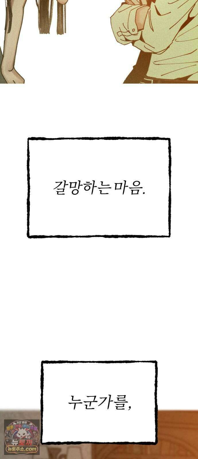 분신 35 떠나며 42