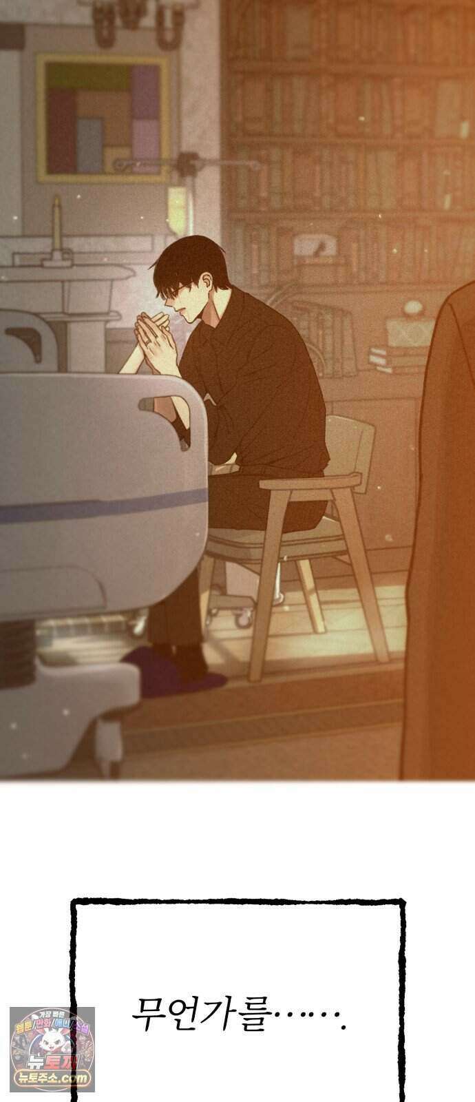 분신 35 떠나며 43