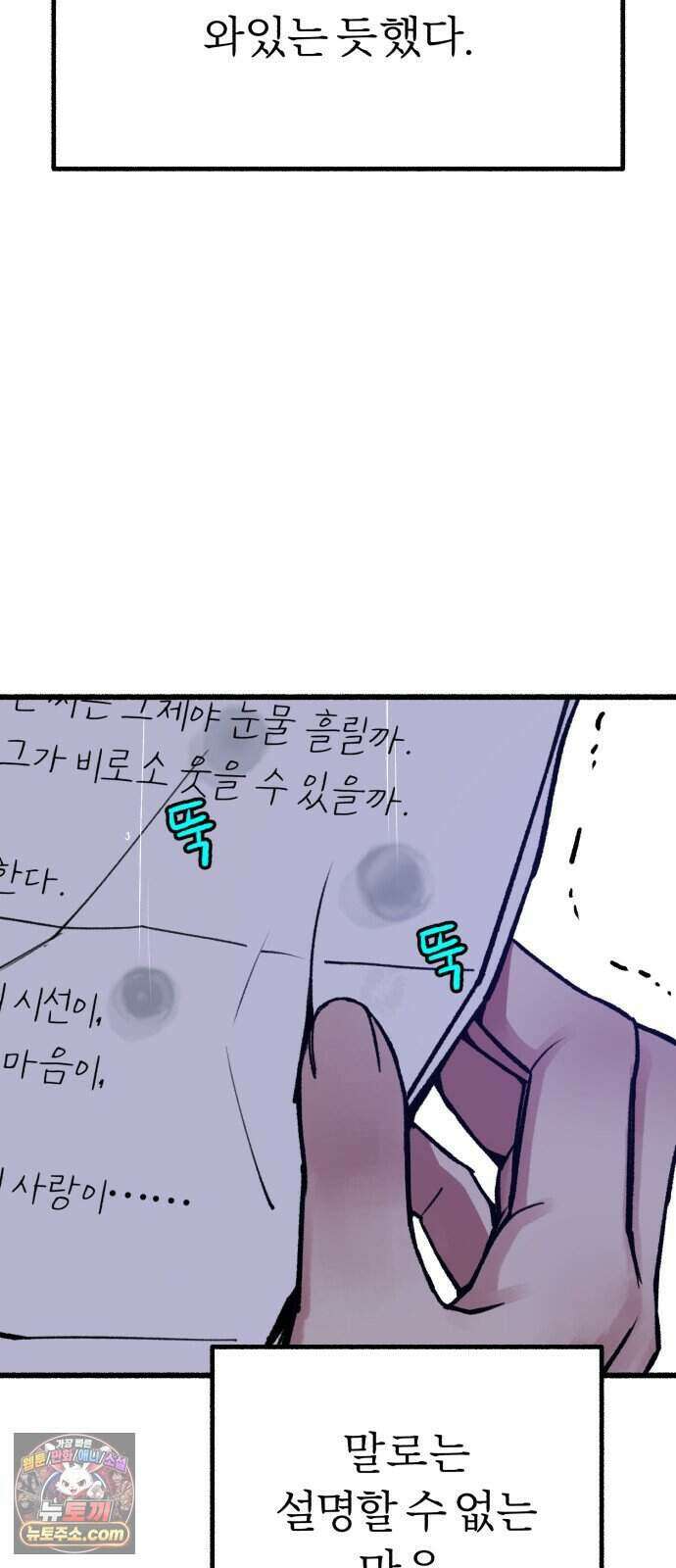 분신 35 떠나며 46