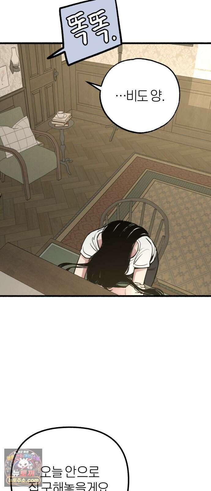 분신 35 떠나며 52