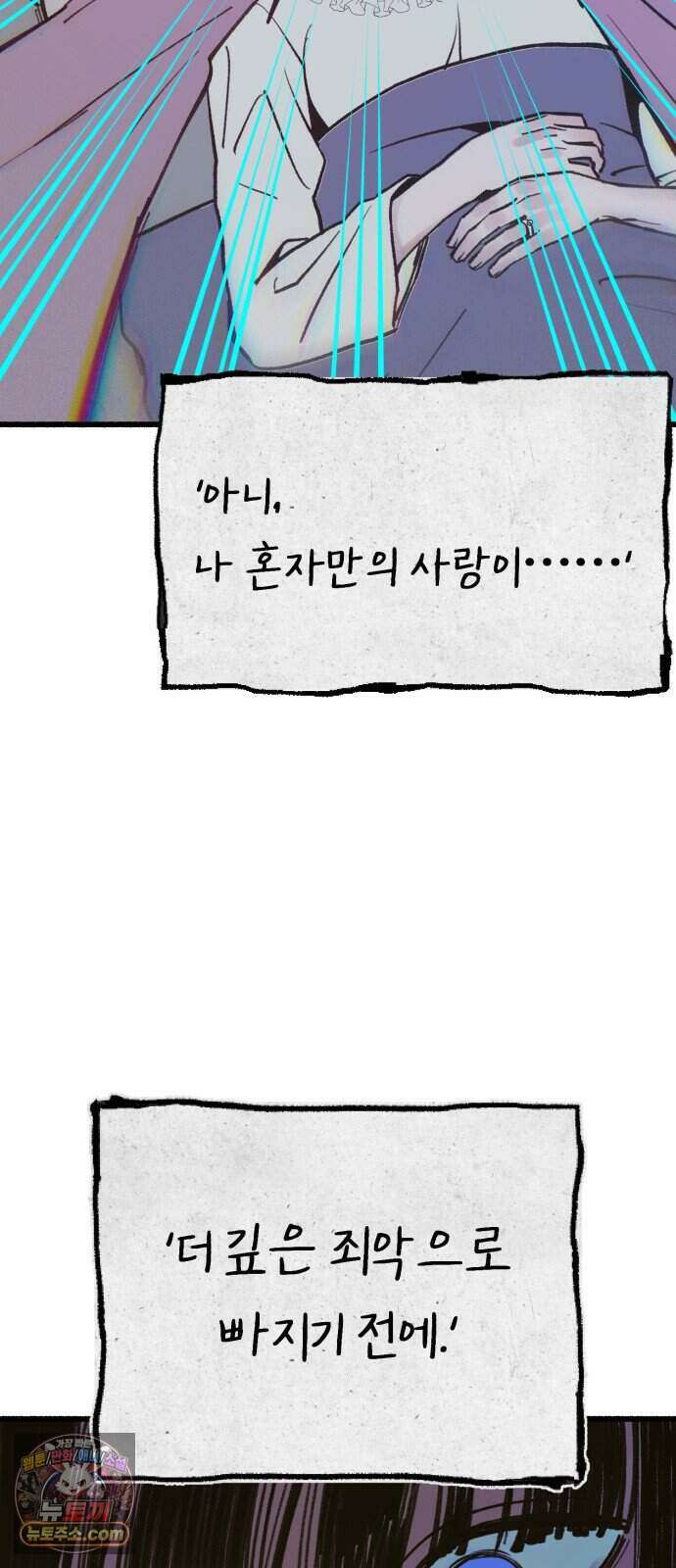 분신 35 떠나며 77