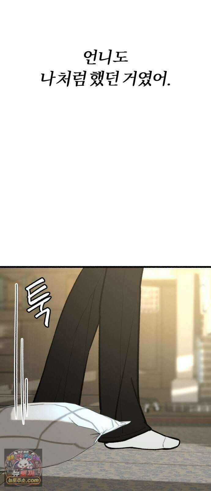 분신 35 떠나며 81