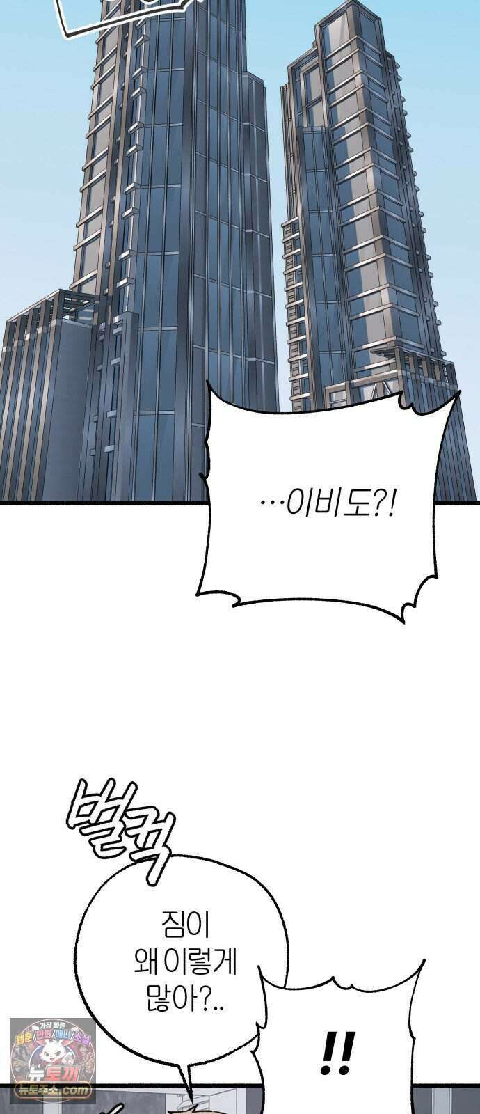 분신 35 떠나며 85