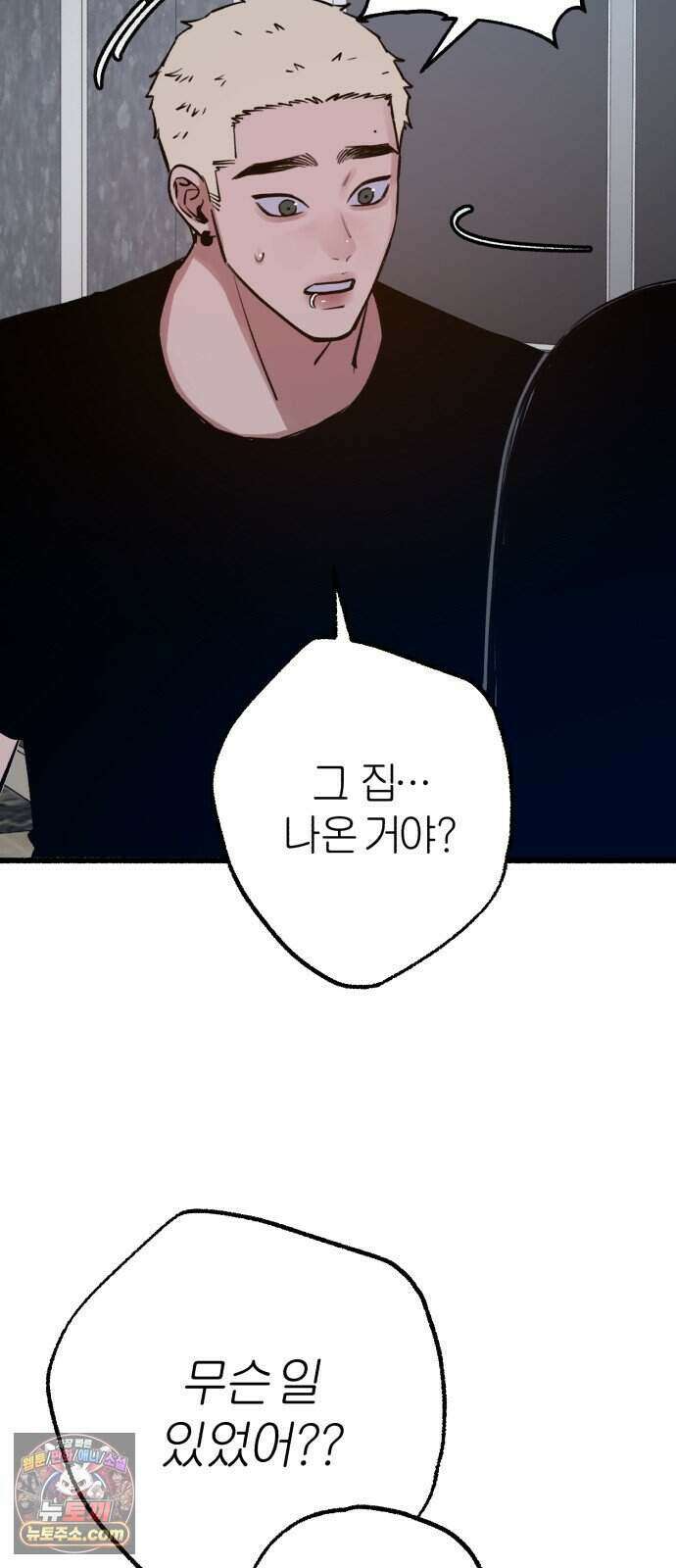 분신 35 떠나며 86