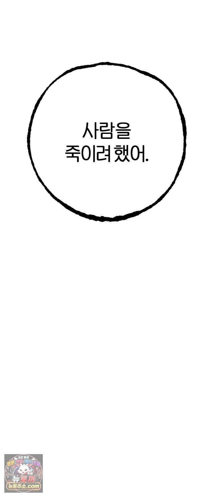 분신 35 떠나며 88