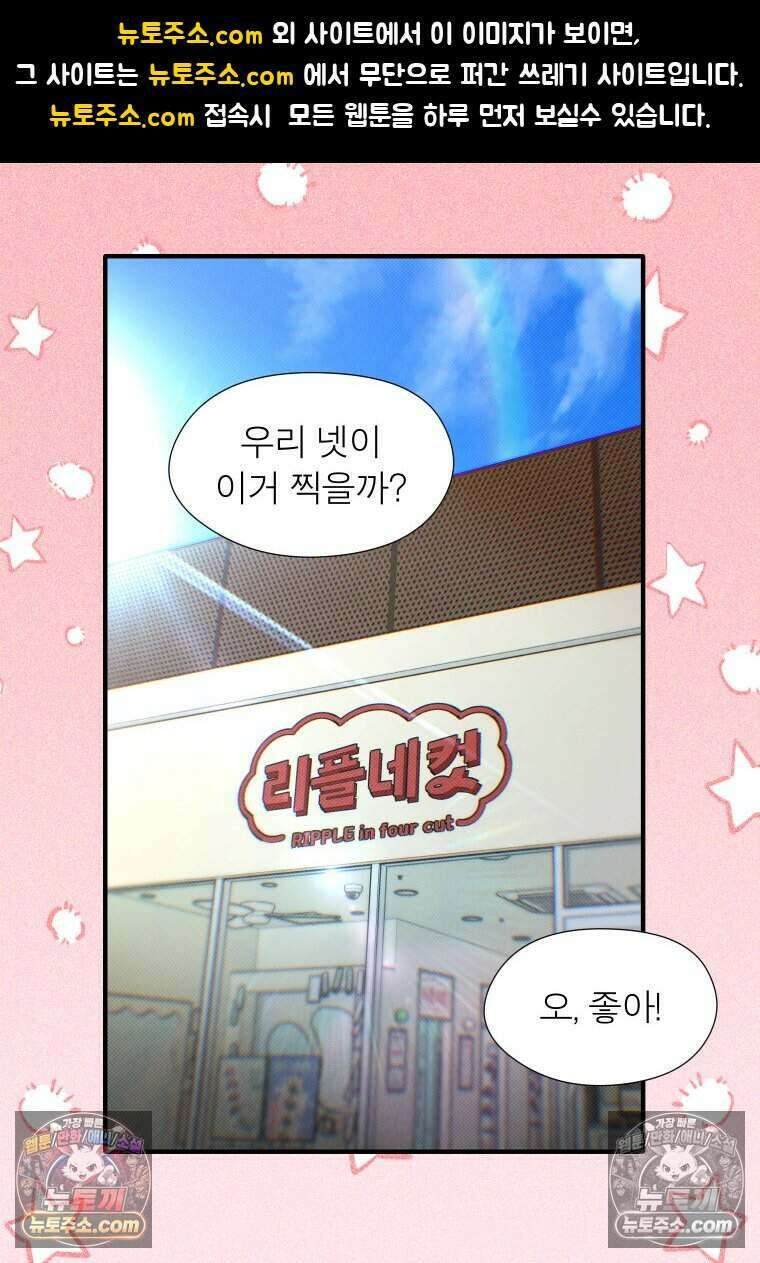미래거울 22화 1