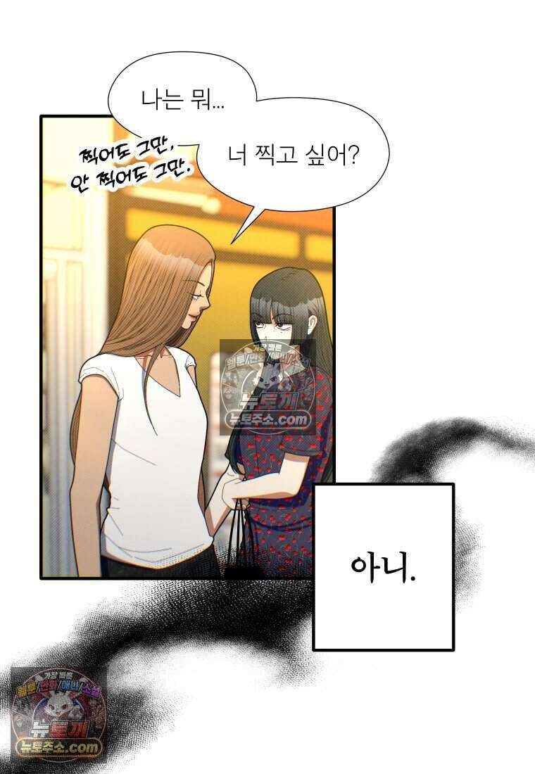 미래거울 22화 2