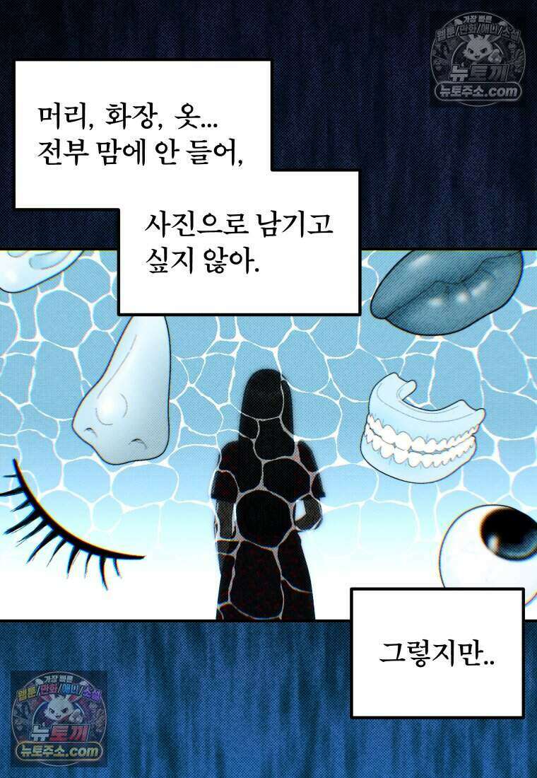 미래거울 22화 3