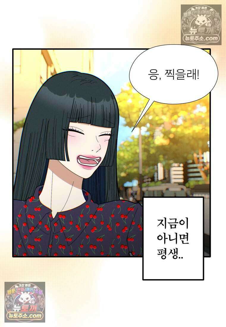 미래거울 22화 4