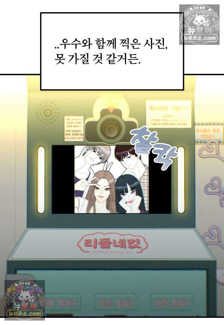 미래거울 22화 5