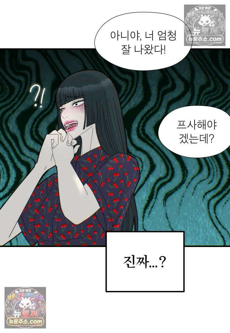 미래거울 22화 6