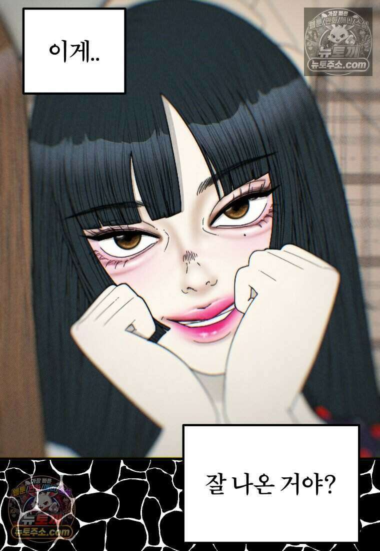 미래거울 22화 7