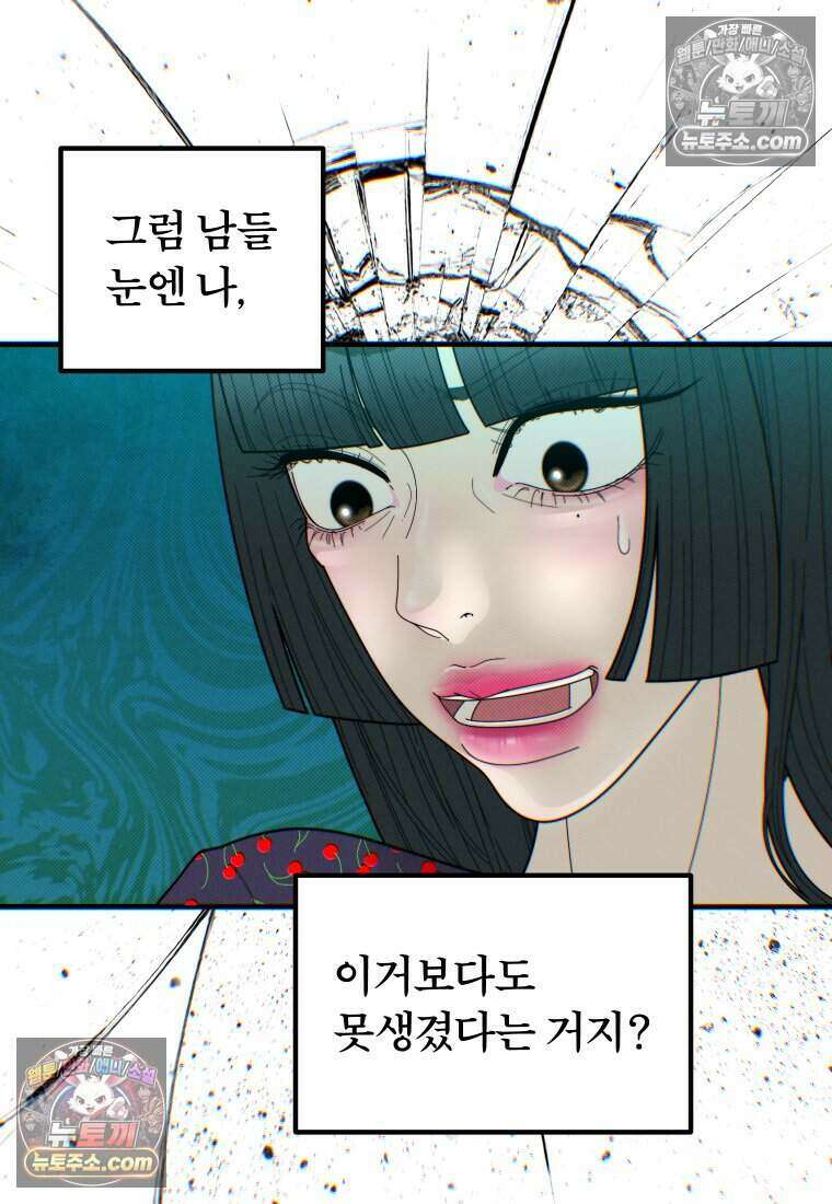 미래거울 22화 8