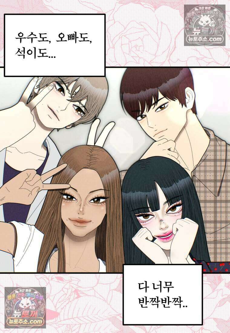 미래거울 22화 9