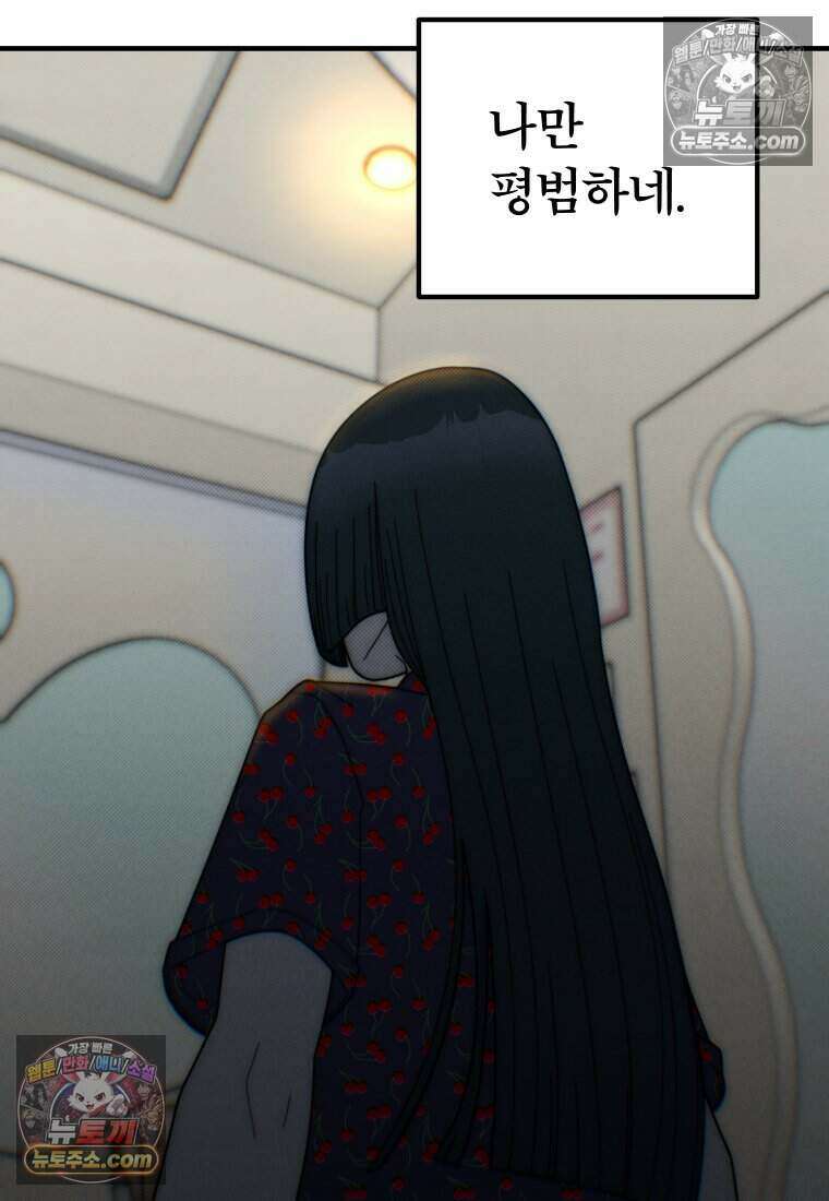 미래거울 22화 10