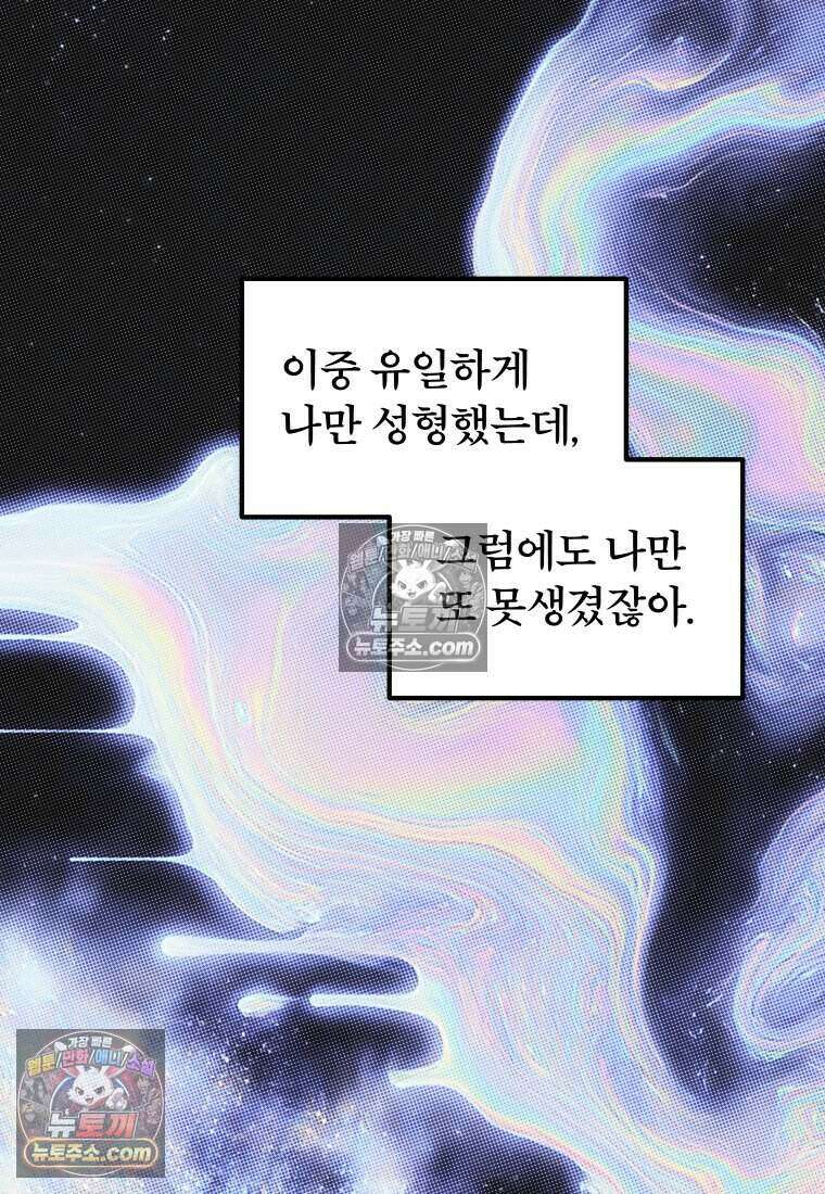 미래거울 22화 11