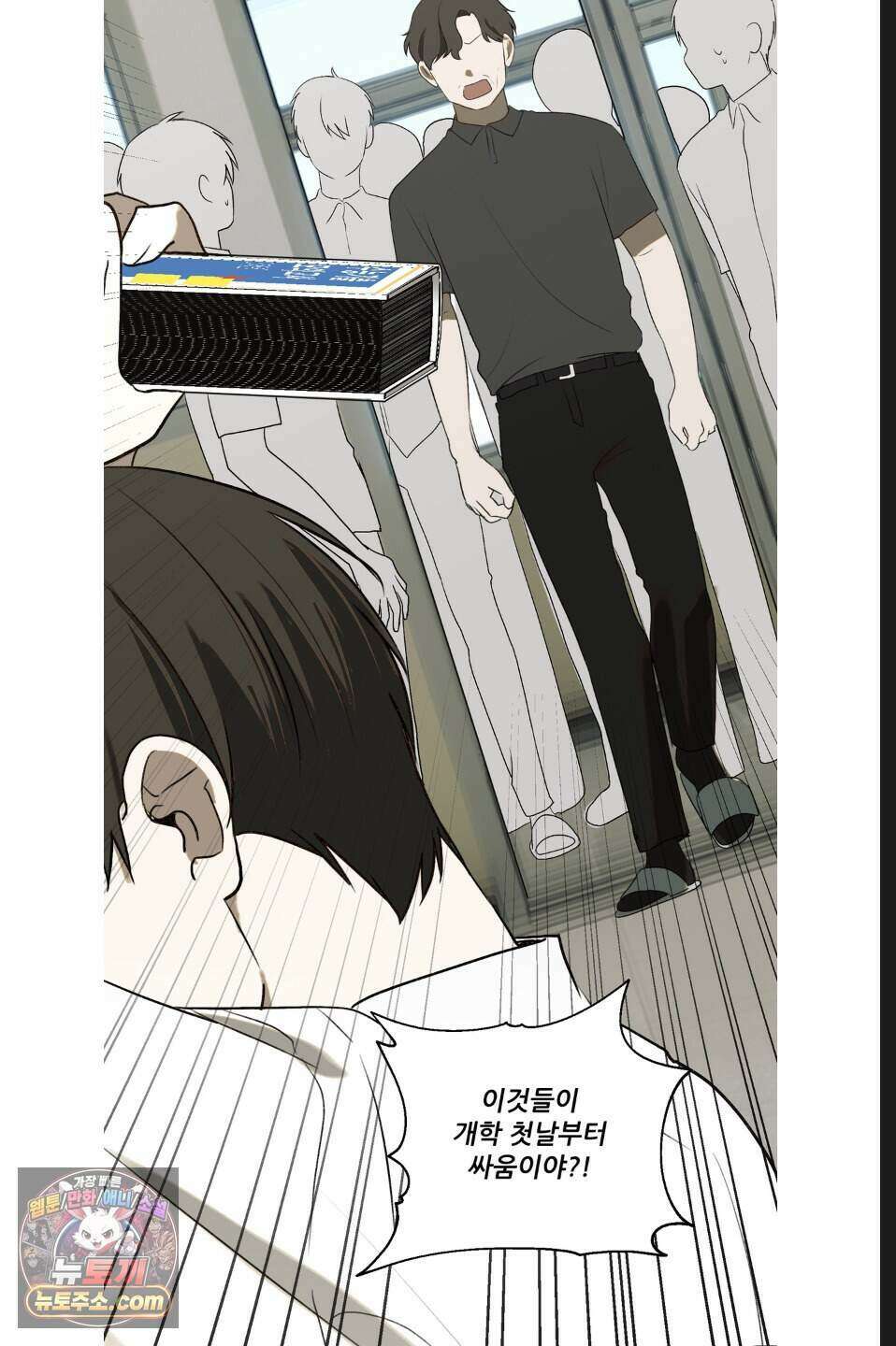 나쁜 친구 [BL] 22화(시즌1 완결) 2