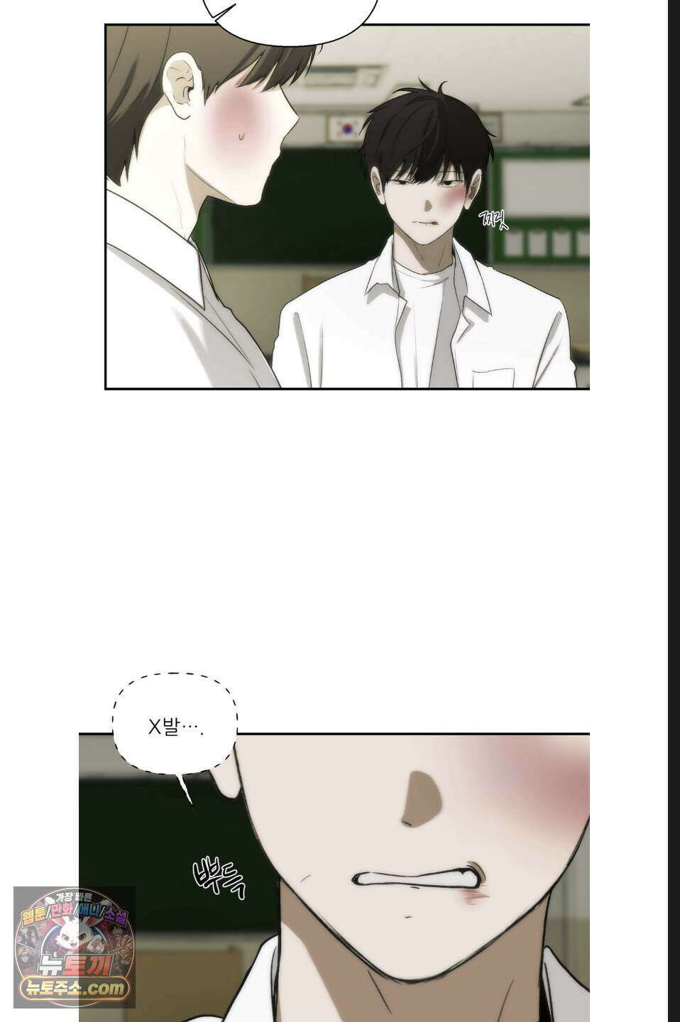 나쁜 친구 [BL] 22화(시즌1 완결) 5