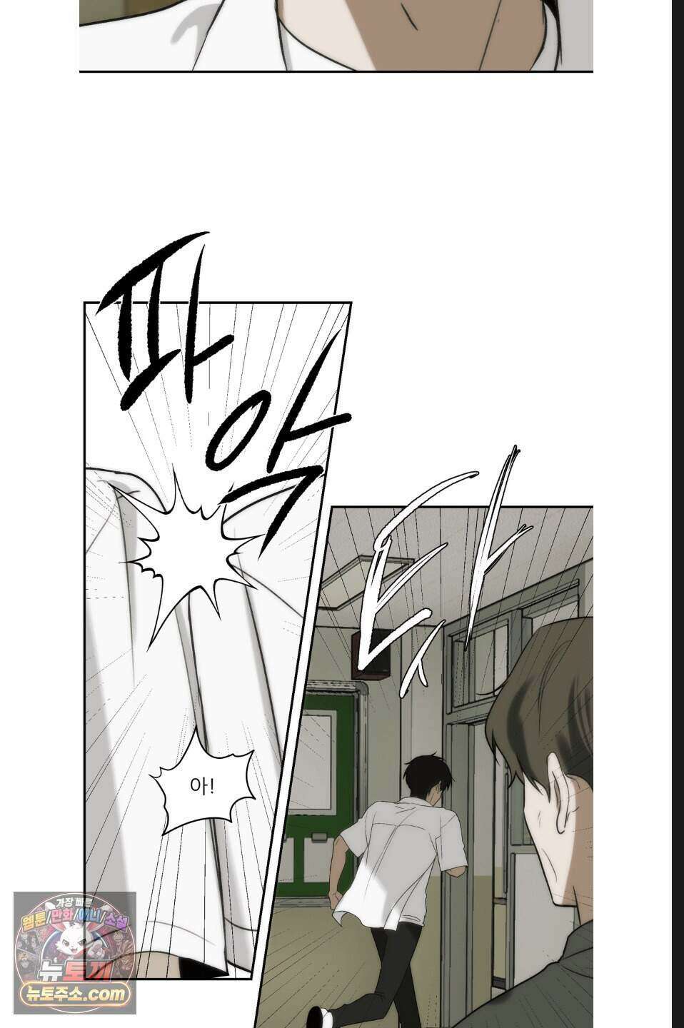 나쁜 친구 [BL] 22화(시즌1 완결) 6
