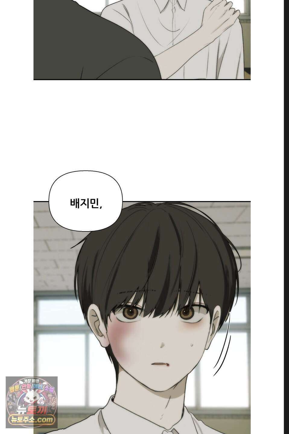 나쁜 친구 [BL] 22화(시즌1 완결) 8