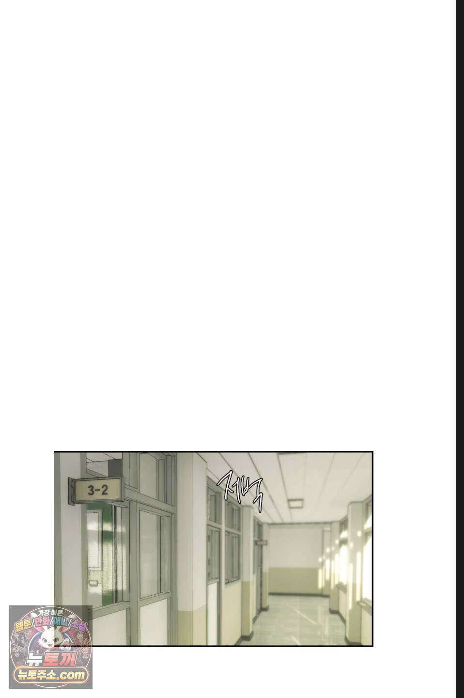 나쁜 친구 [BL] 22화(시즌1 완결) 10