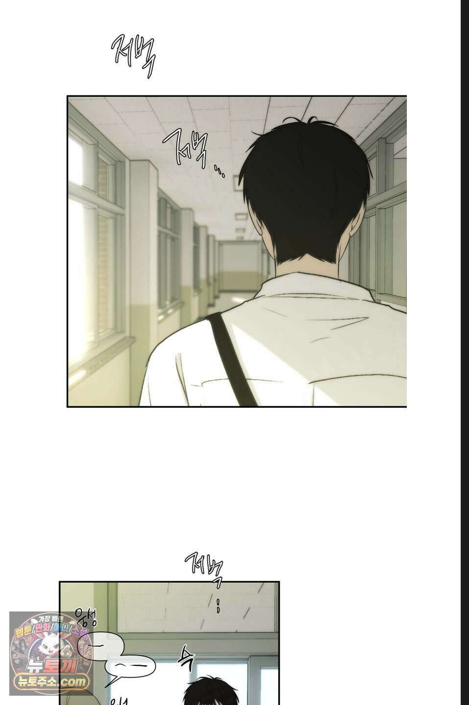 나쁜 친구 [BL] 22화(시즌1 완결) 11