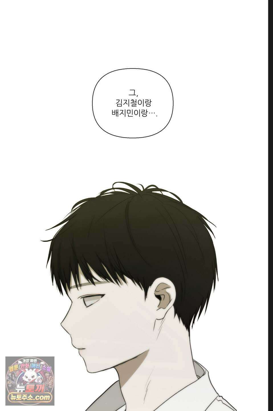 나쁜 친구 [BL] 22화(시즌1 완결) 15