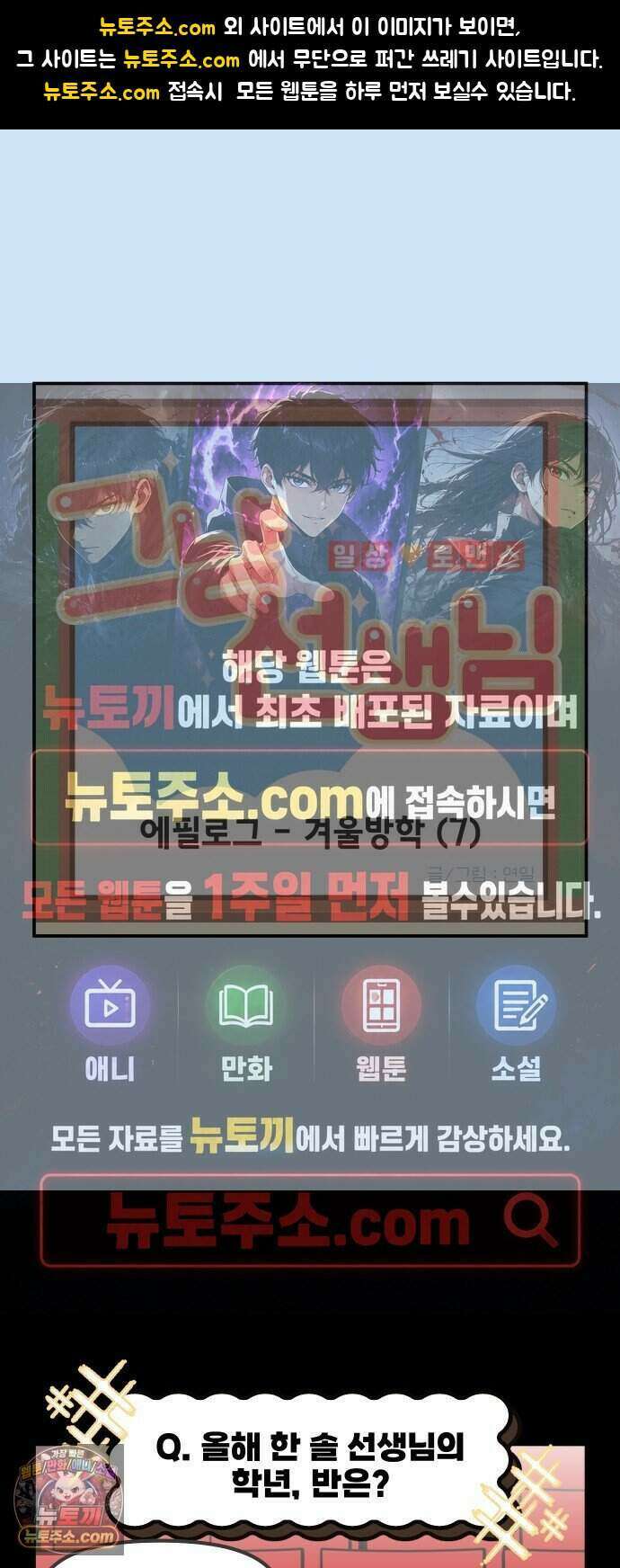 그냥 선생님 에필로그-겨울방학 (7) 1