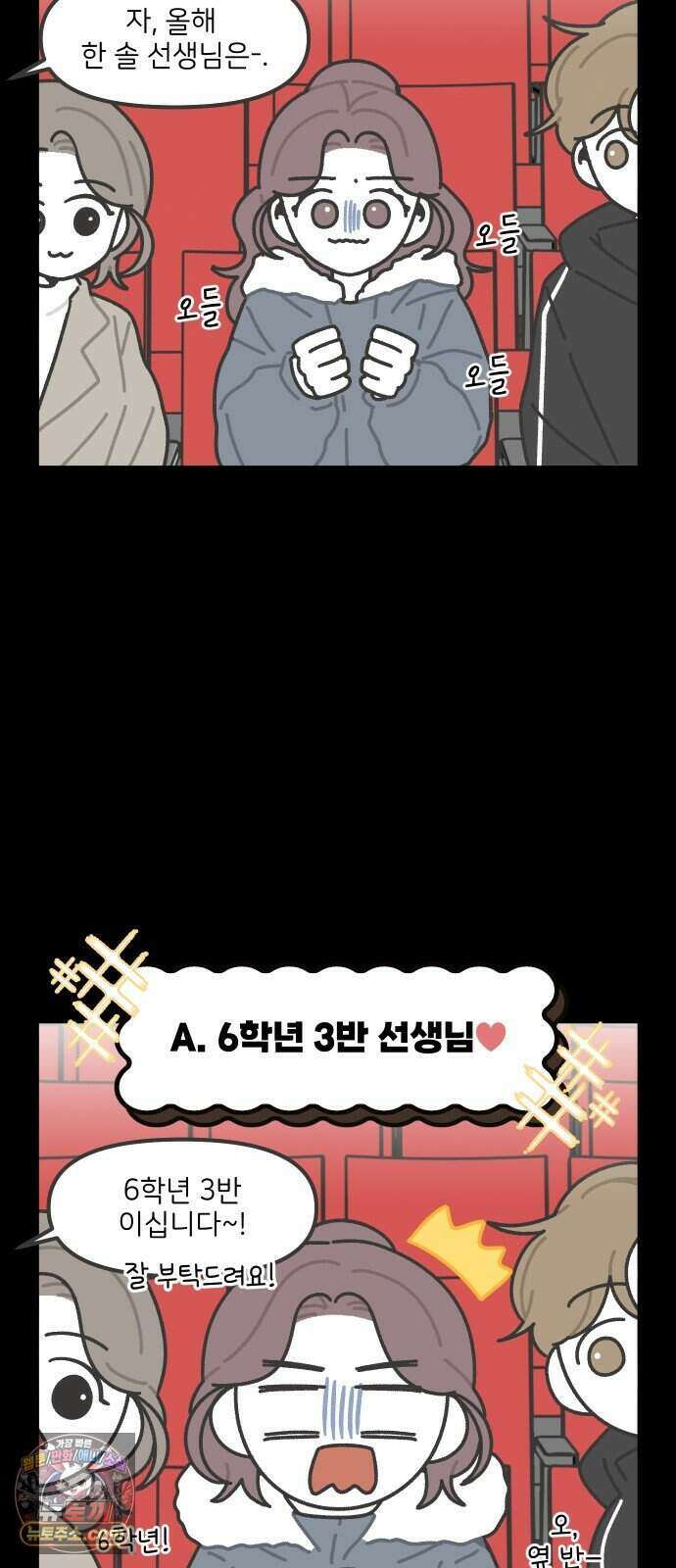 그냥 선생님 에필로그-겨울방학 (7) 2
