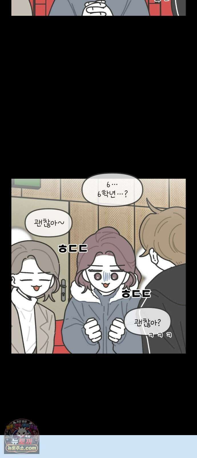 그냥 선생님 에필로그-겨울방학 (7) 3